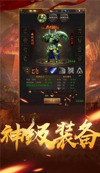 天罡传奇微变版本图2