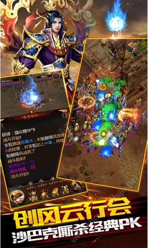 天罡传奇单职业复古微变独家版本图3