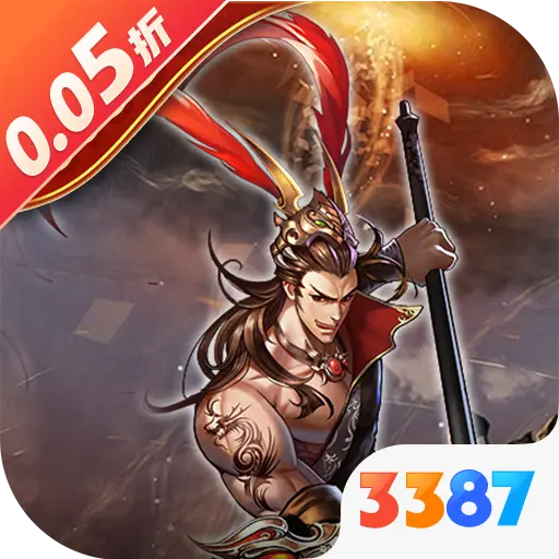 神奇三国0.05折