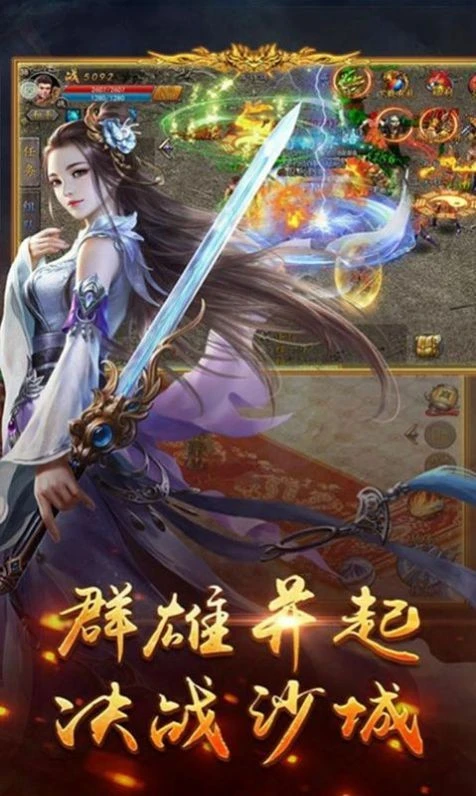 弑沙天下无限资源版最新版本图1
