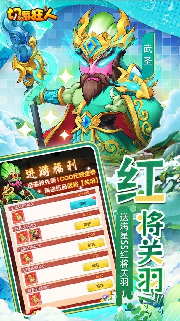 切菜狂人gm买断版图5
