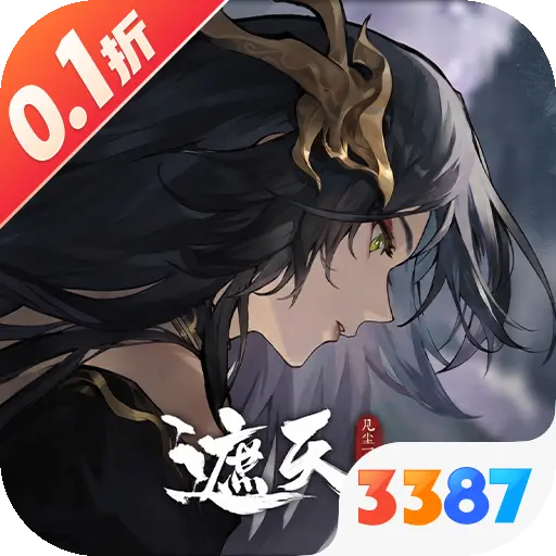 遮天凡尘一叶0.1折