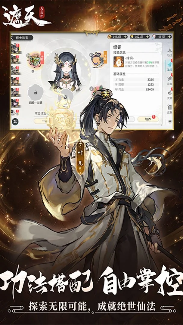 遮天凡尘一叶无限代金券图3