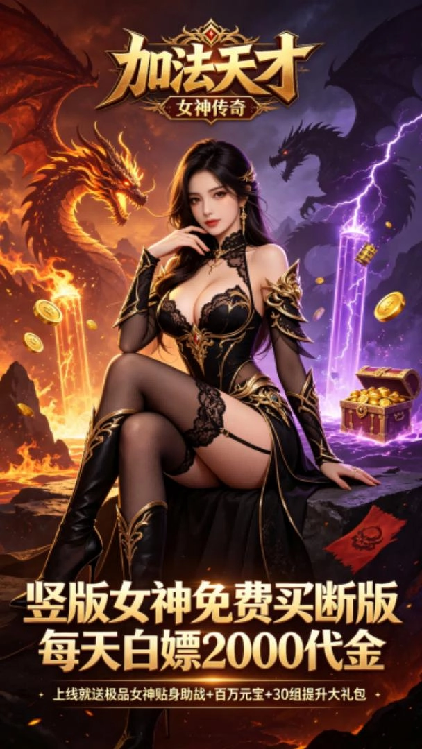 加法天才1折版本图3