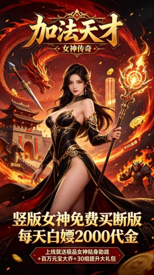 加法天才免费买断版图1