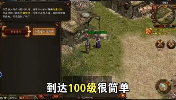 复古传神s7安卓版图2