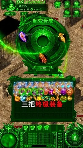 嘟嘟传说复古版本图2