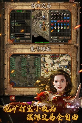 开天霸兵火龙二合一版本手游传奇图2