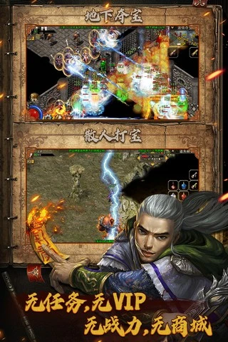开天霸兵火龙二合一版本手游传奇图3