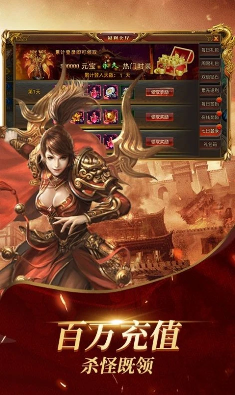 开天霸兵合击版图2