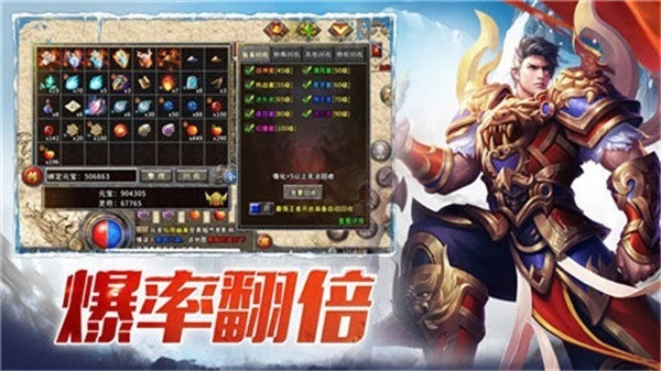 银河传奇1.80图1