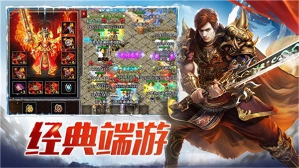 银河传奇1.80图3