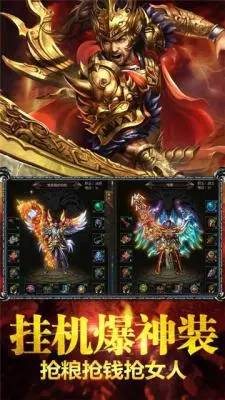 1.80火魔传奇图1