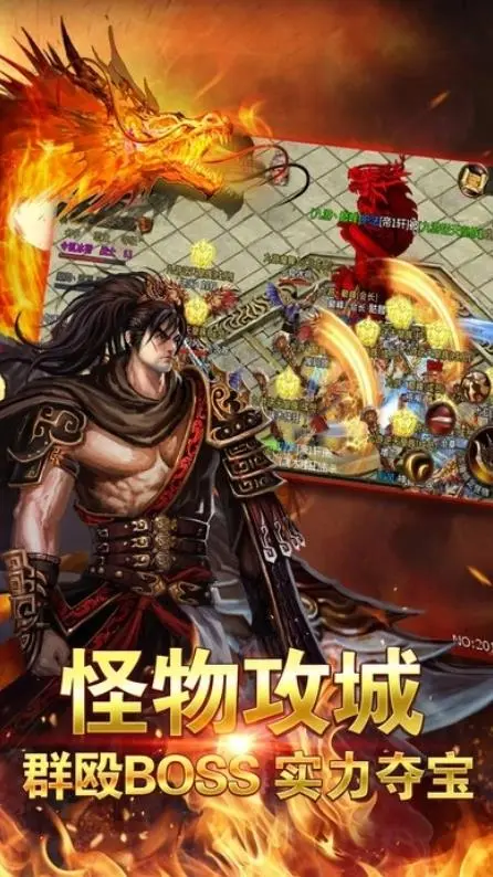 1.80神器传奇图1