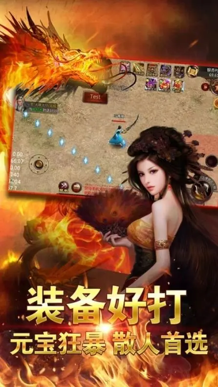 1.80神器传奇图2