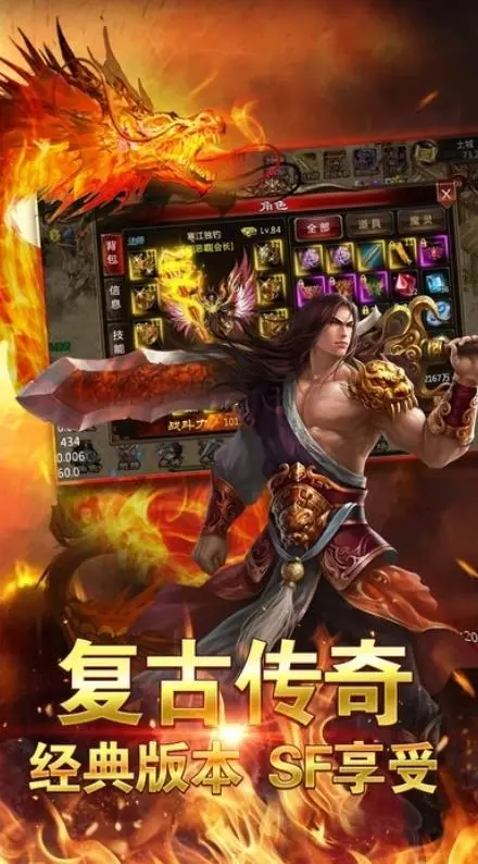 1.80神器传奇图3