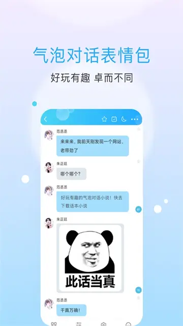 话本小说旧版本图4
