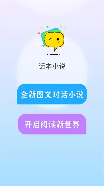 话本小说旧版本图1