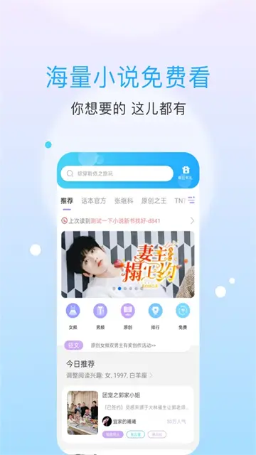 话本小说旧版本图3