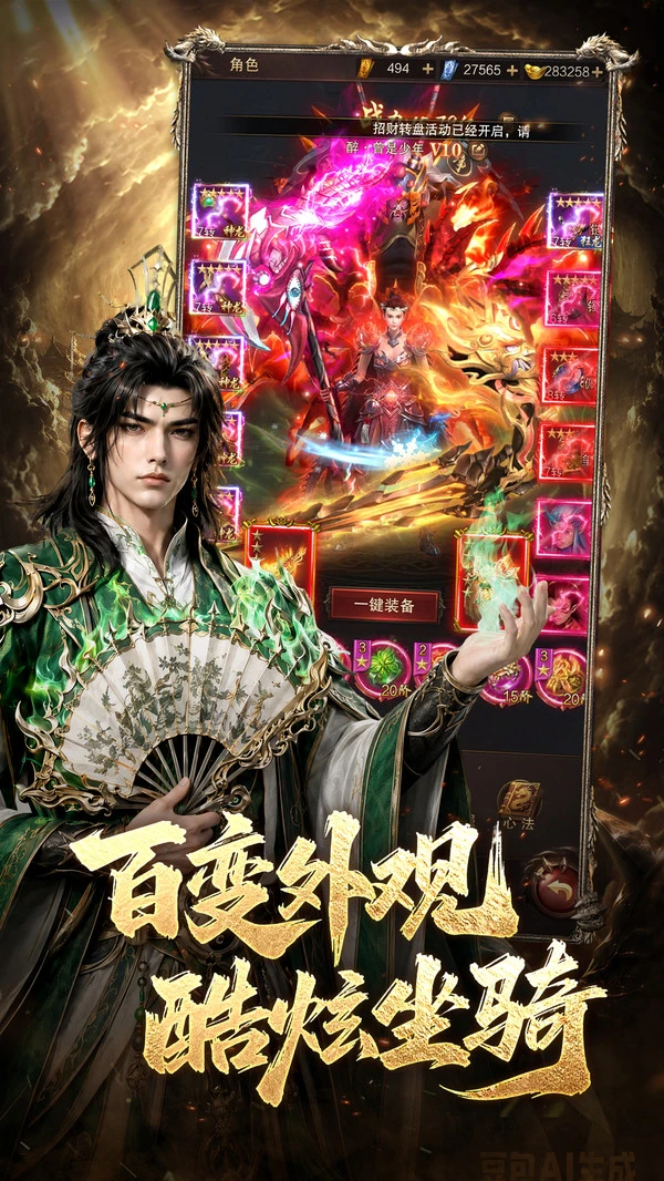 雷霆烈焰传奇完整版图3