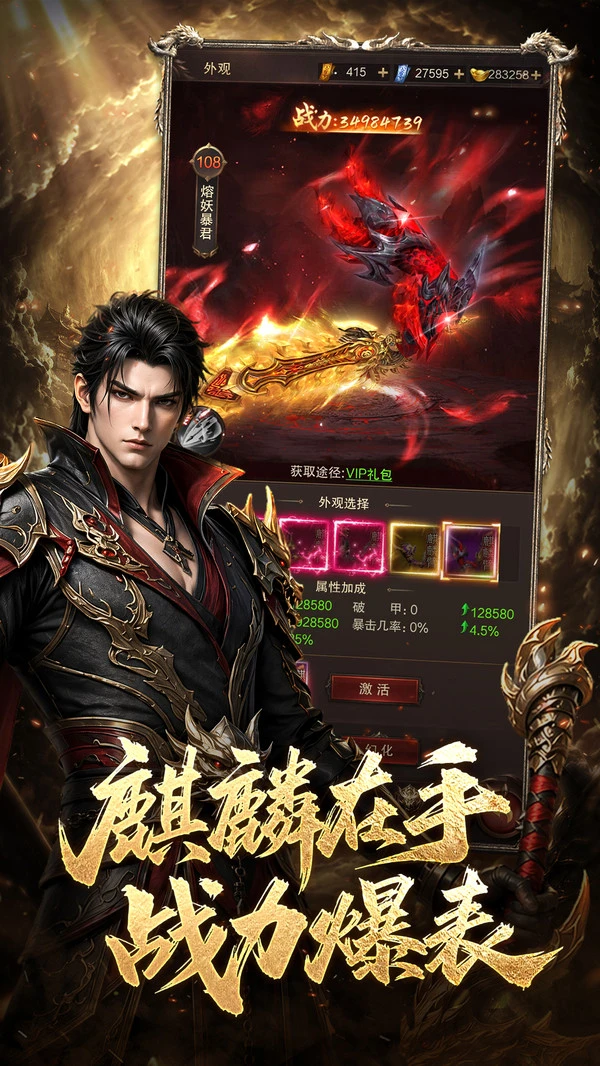 雷霆烈焰传奇完整版图1