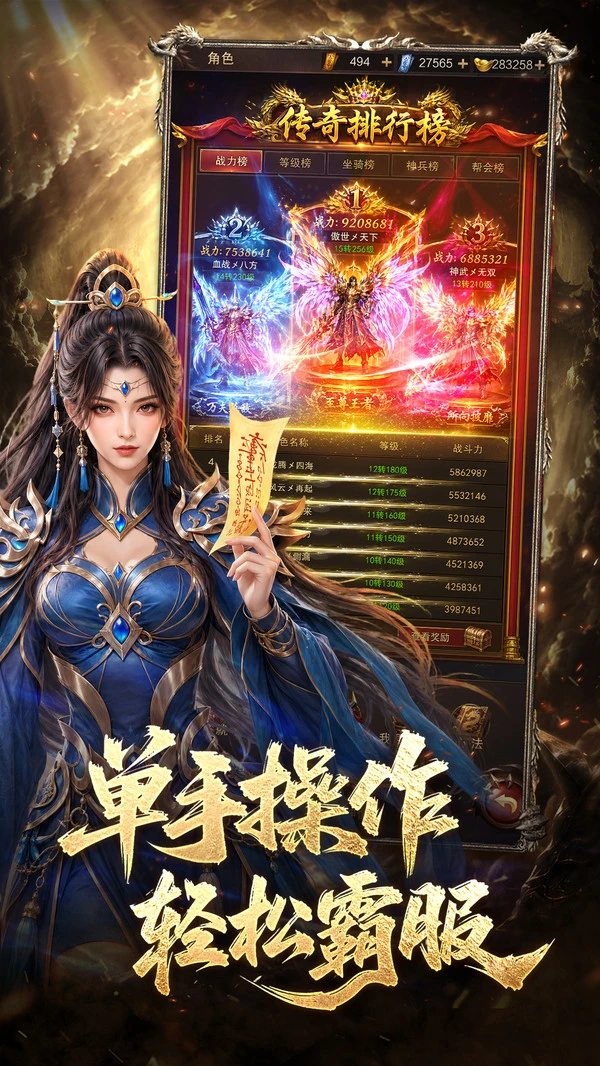雷霆烈焰传奇完整版图4