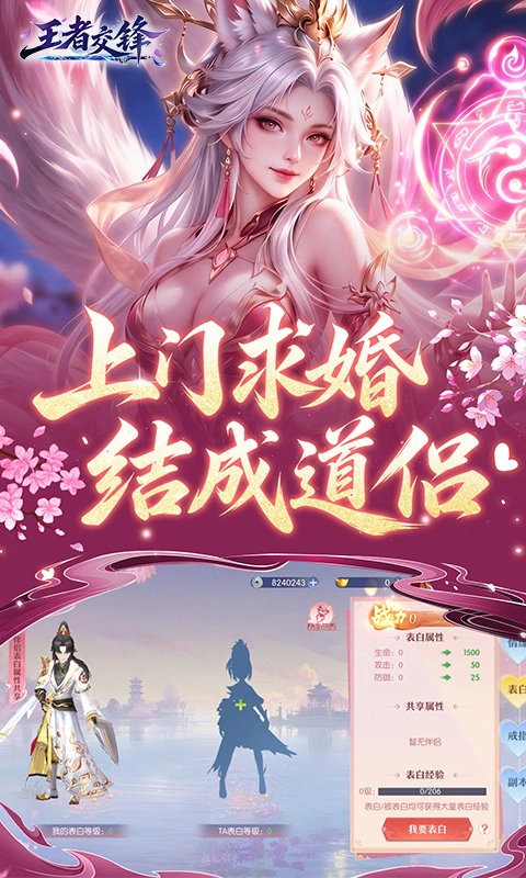 王者交锋0.1折图3