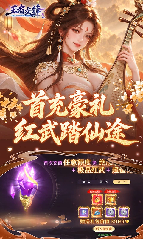 王者交锋0.1折图5