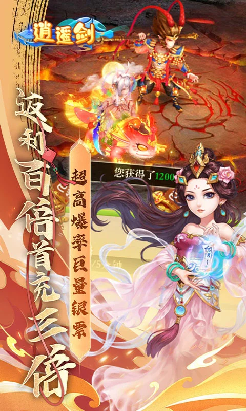 逍遥剑0.05折图3
