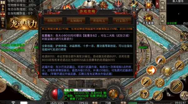 武狂微变传奇图4