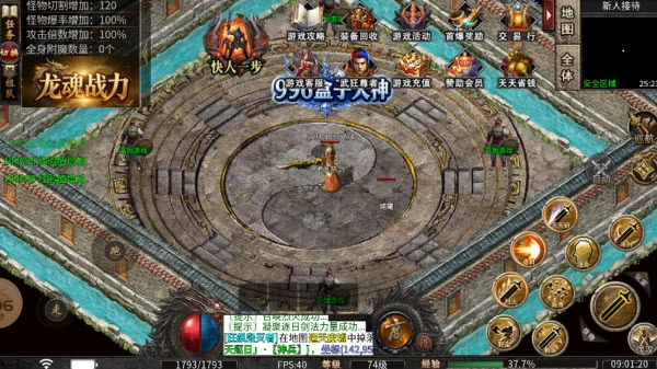 武狂微变传奇新版本图2