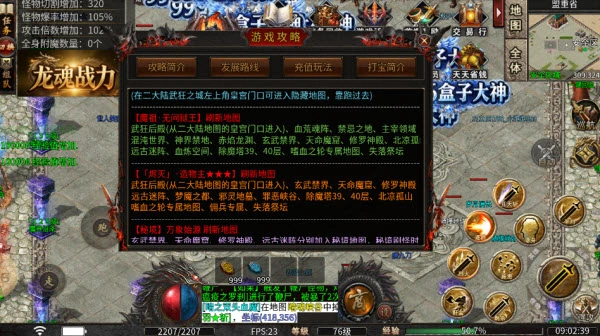 武狂微变传奇新版本图1