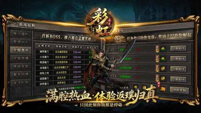 彩虹传奇图5