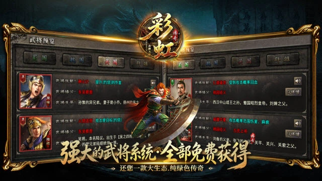 彩虹传奇图4