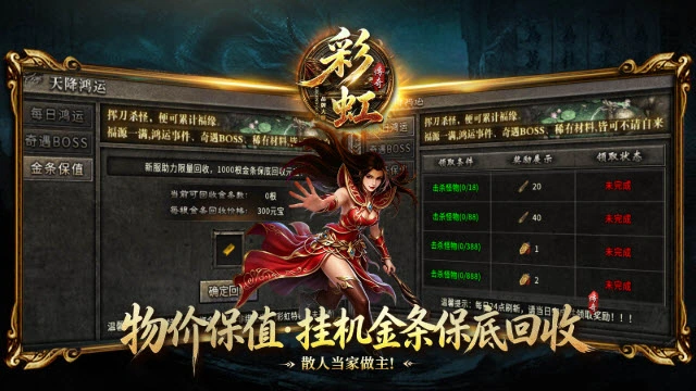 彩虹传奇图2