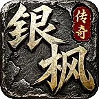 银枫传奇