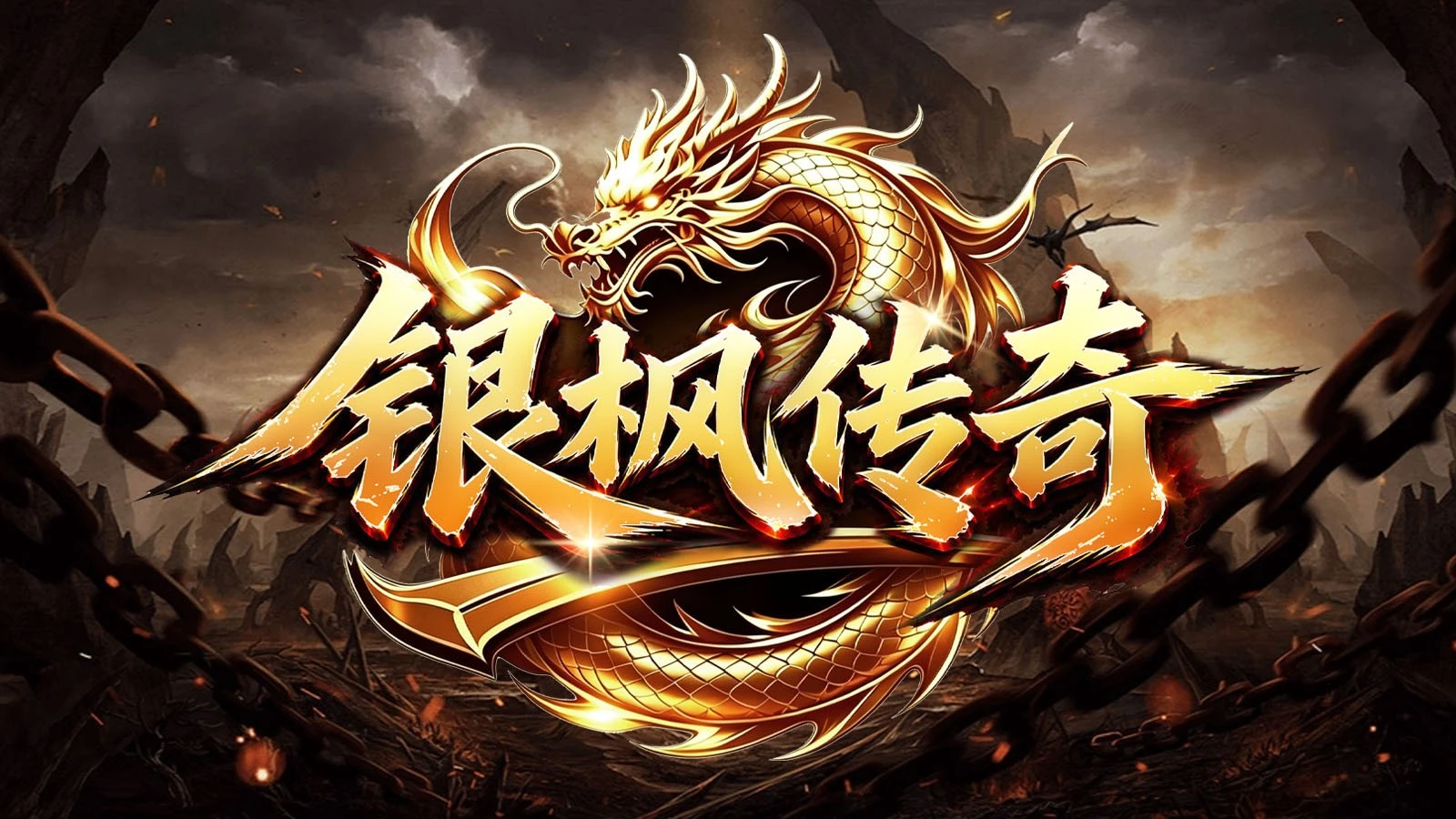 银枫传奇免费版图1