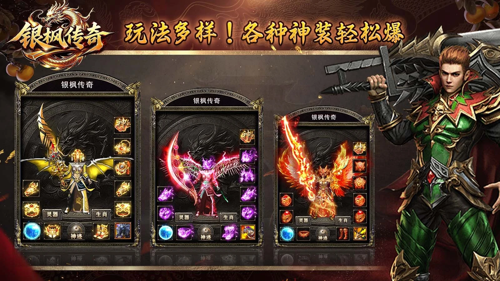 银枫传奇免费版图2