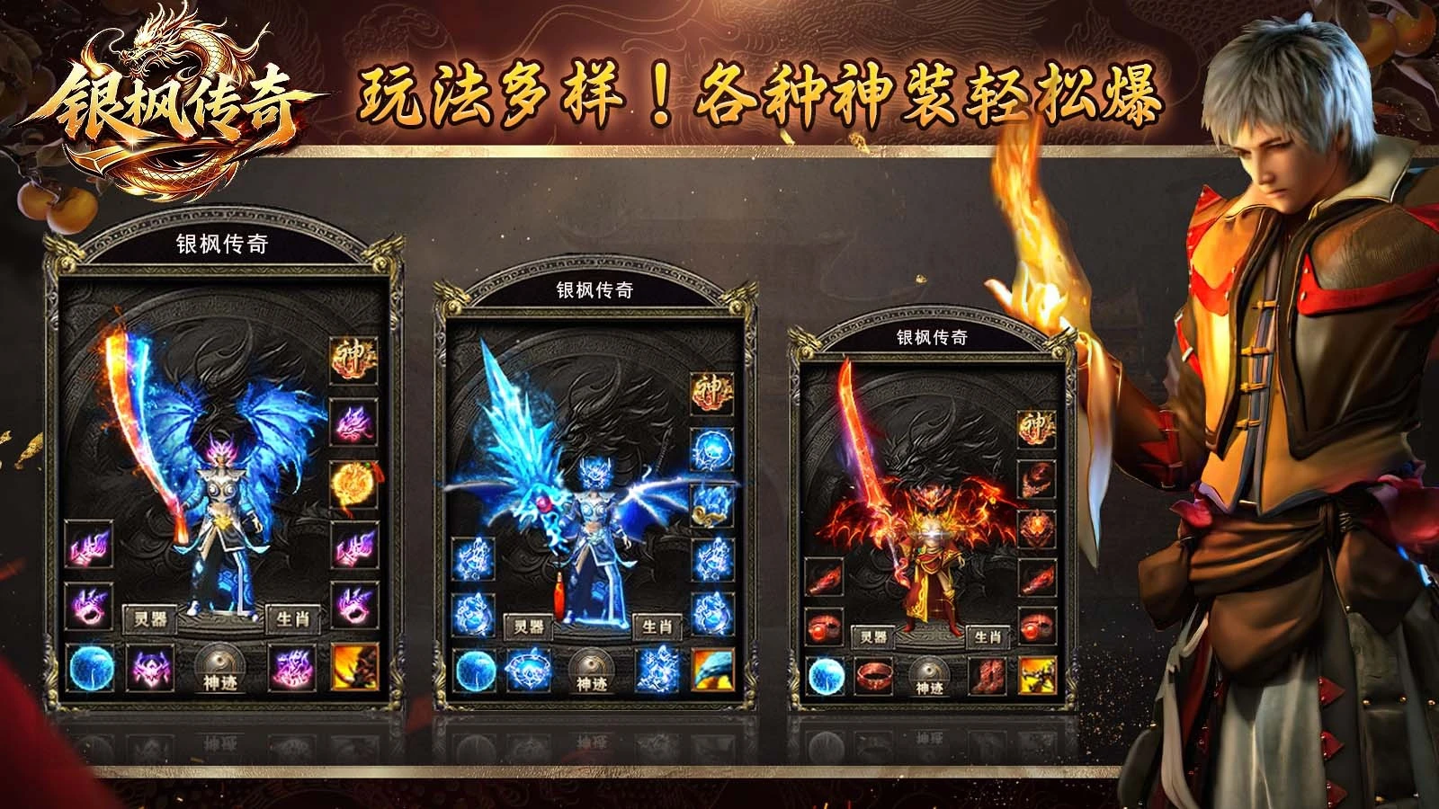 银枫传奇免费版图3