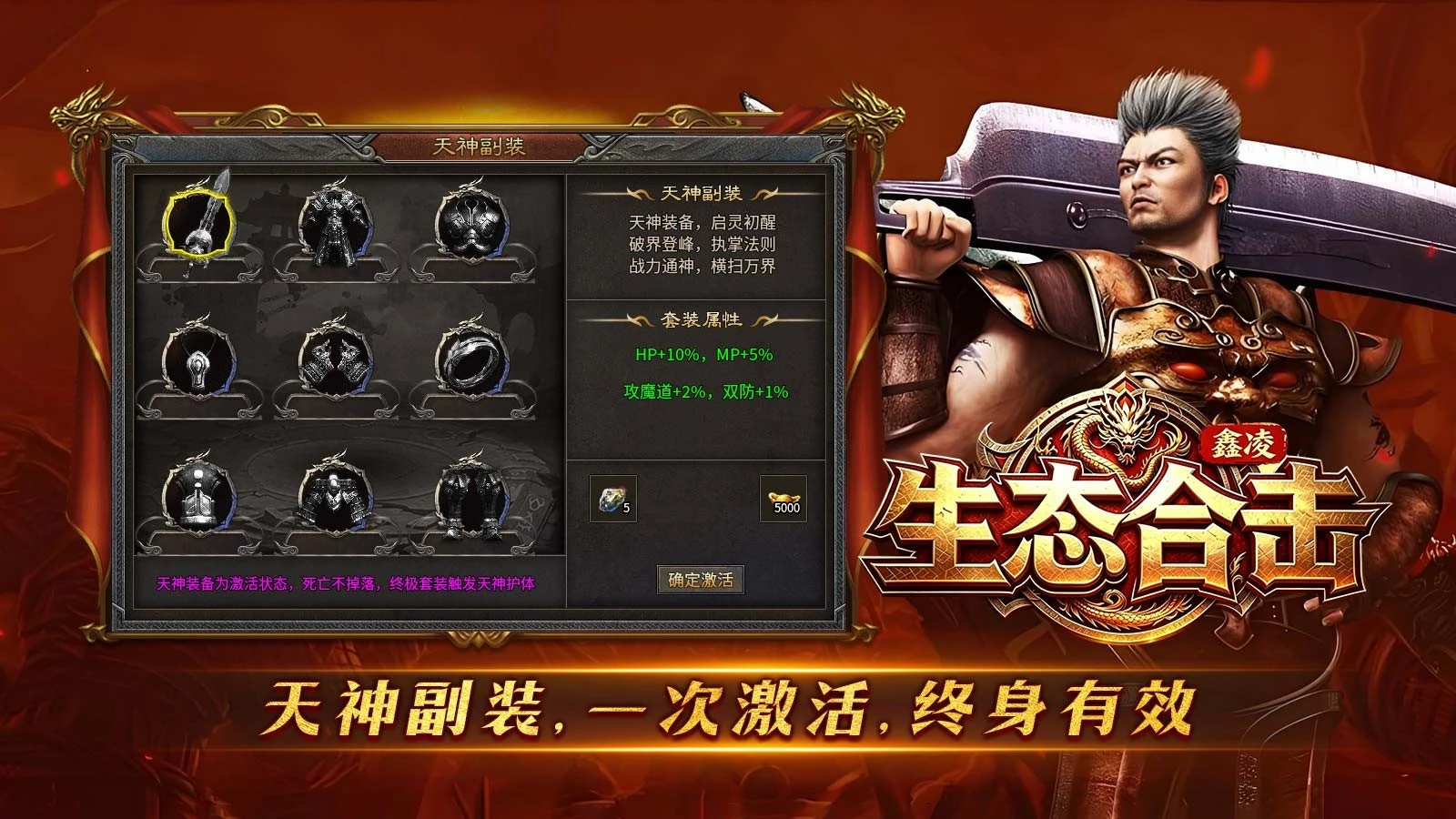 鑫凌生态合击图1