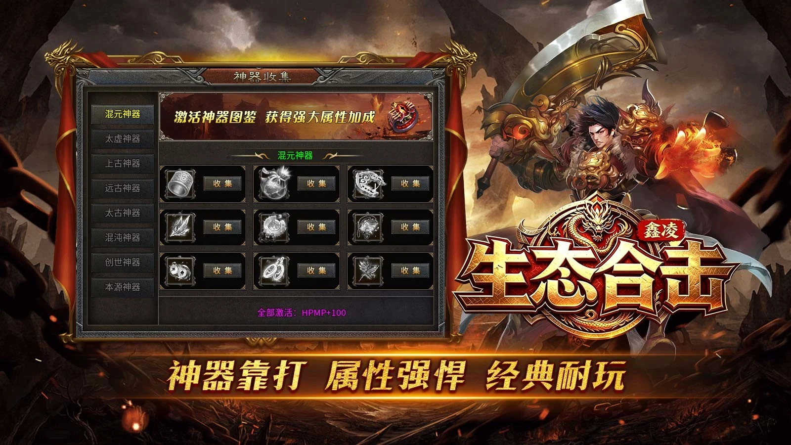 鑫凌生态合击图4