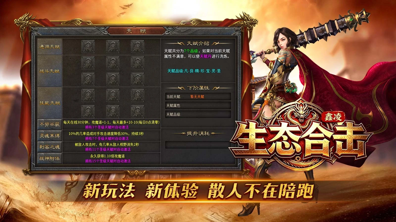 鑫凌生态合击图2