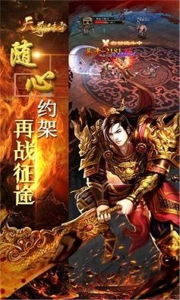 天尊传奇直装游戏版图3