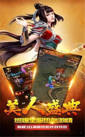 天马神途传奇手游官网版图3