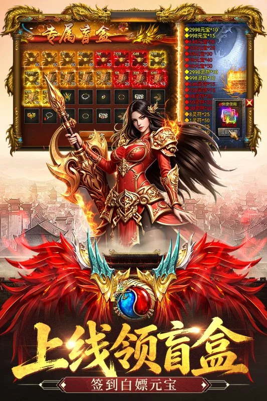 天马神途红包版图4