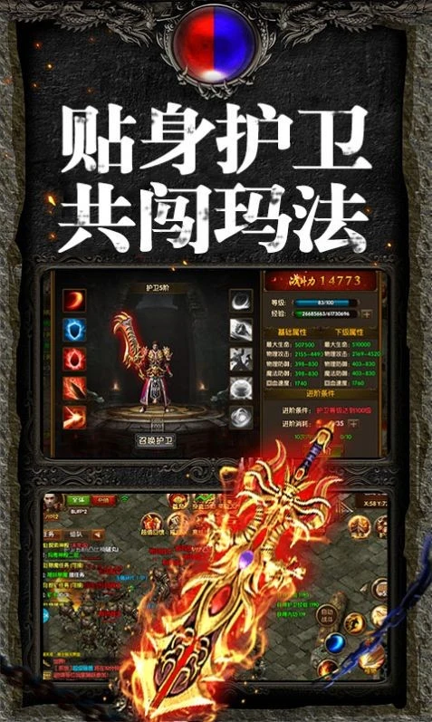 赤焰传奇赚钱版图2