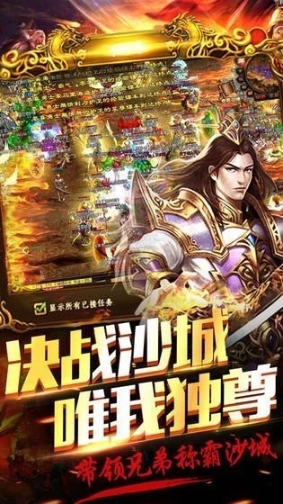 盛世皇城传奇官网正版图2