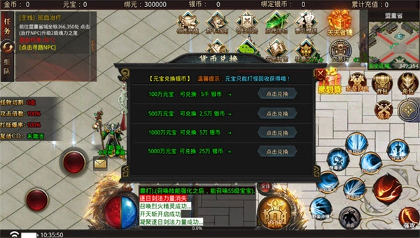 盛世传奇官方正版图3