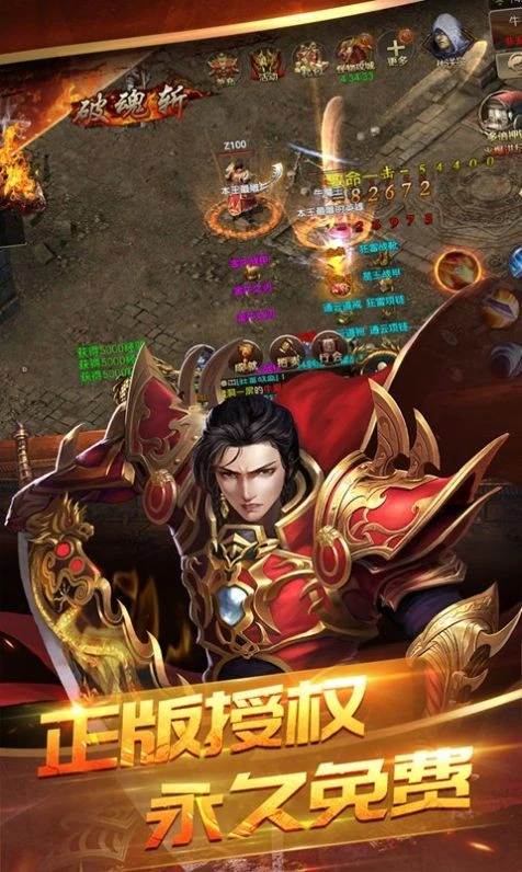 新龙腾盛世传奇官网正版图3