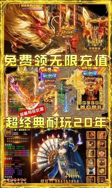 新龙腾盛世180官网版图2